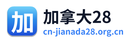 加拿大28